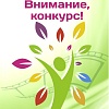 В Минске начинается первый этап республиканского конкурса на лучшего общественного эколога
