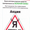 Акция "Я паркуюсь, как..." проходит в городе Минске