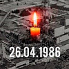 26 апреля - Международный день памяти о Чернобыльской катастрофе