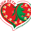 Акции «Наши дети» и «От всей души» пройдут в Беларуси