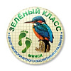 25 мая 2022 г. в  комитете состоится первая городская исследовательская конференция зеленоклассников «Загадки природы белорусской столицы»
