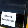 22 сентября проезд в общественном транспорте г.Минска для автомобилистов будет бесплатным