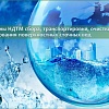 Утверждены НДТМ сбора, транспортировки, очистки и использования поверхностных сточных вод
