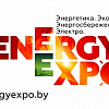 12 октября 2021 года в Минске открывается XXV Юбилейный Белорусский энергетический и экологический форум,тематические международные специализированные выставки.