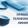 Заместитель председателя комитета Татьяна Дубик проведет прямую телефонную линию