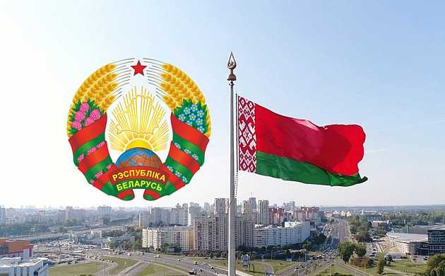 12 мая в Беларуси отмечается День Государственного флага, Государственного герба и Государственного гимна