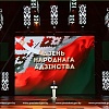 Выступление Президента Беларуси Александра Лукашенко на патриотическом форуме «Мы - беларусы!», посвященном Дню народного единства