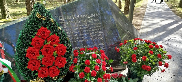 В мемориальном комплексе «Тростенец» состоялось возложение цветов 