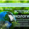 В Минске проходит фотовыставка, приуроченная ко Дню охраны окружающей среды